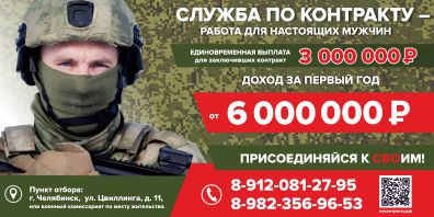 Армия России